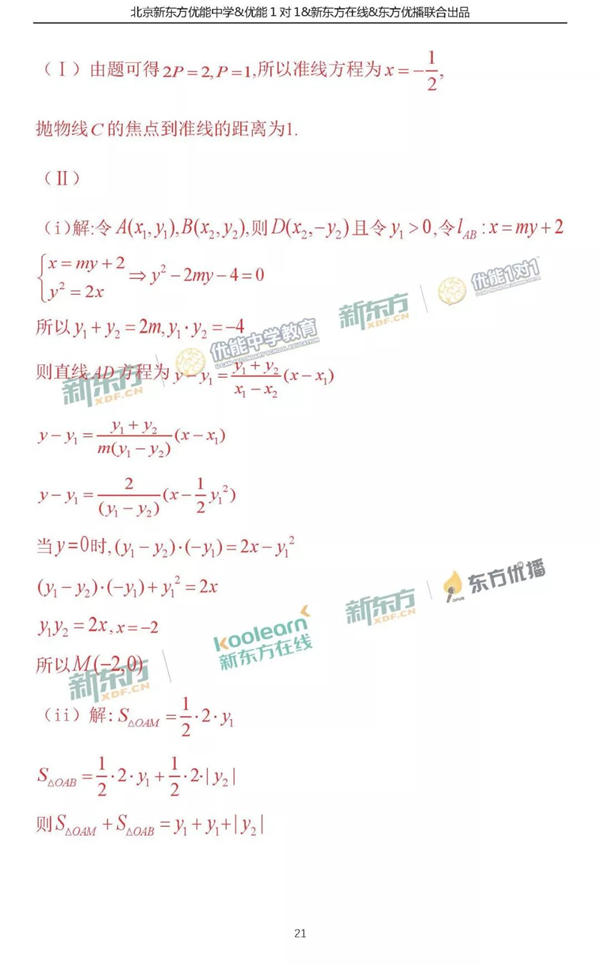 2018北京朝阳区高三二模理科数学试题及答案