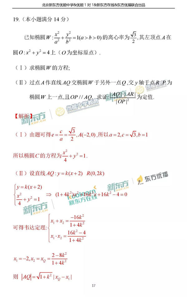 2018北京朝阳区高三二模文科数学试题及答案