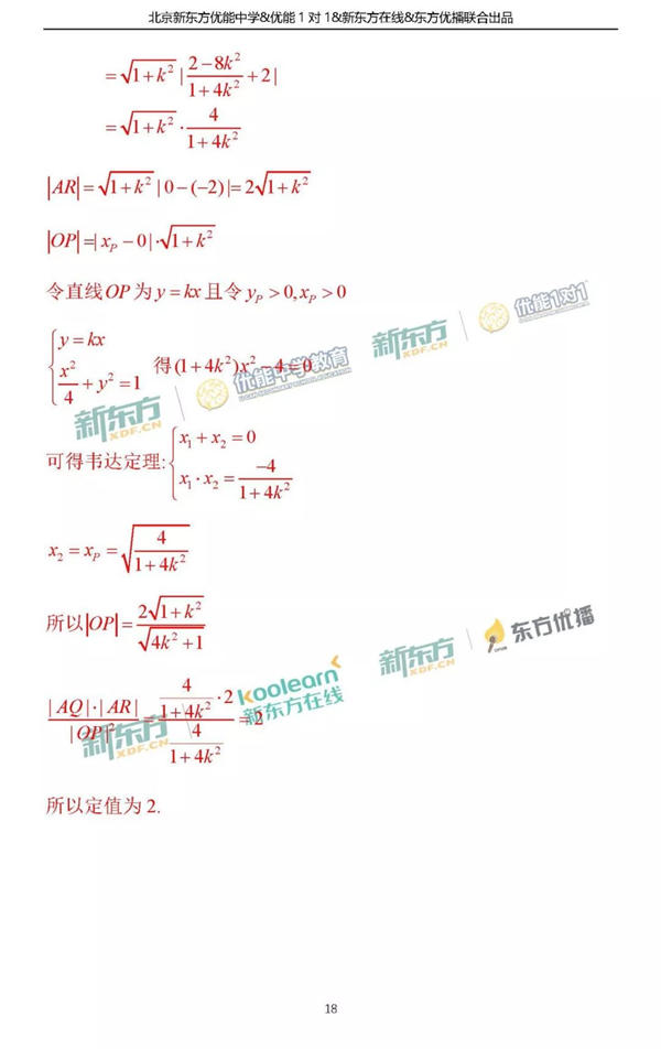 2018北京朝阳区高三二模文科数学试题及答案