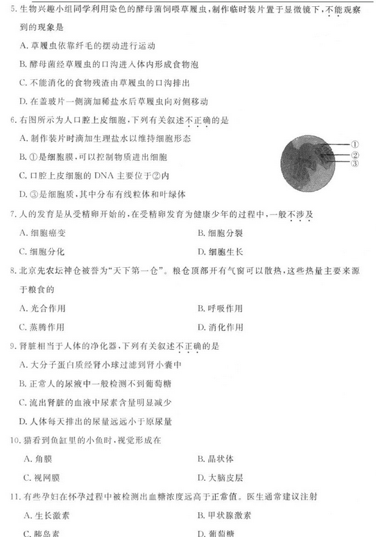 北京东城区2018中考生物一模试题及答案