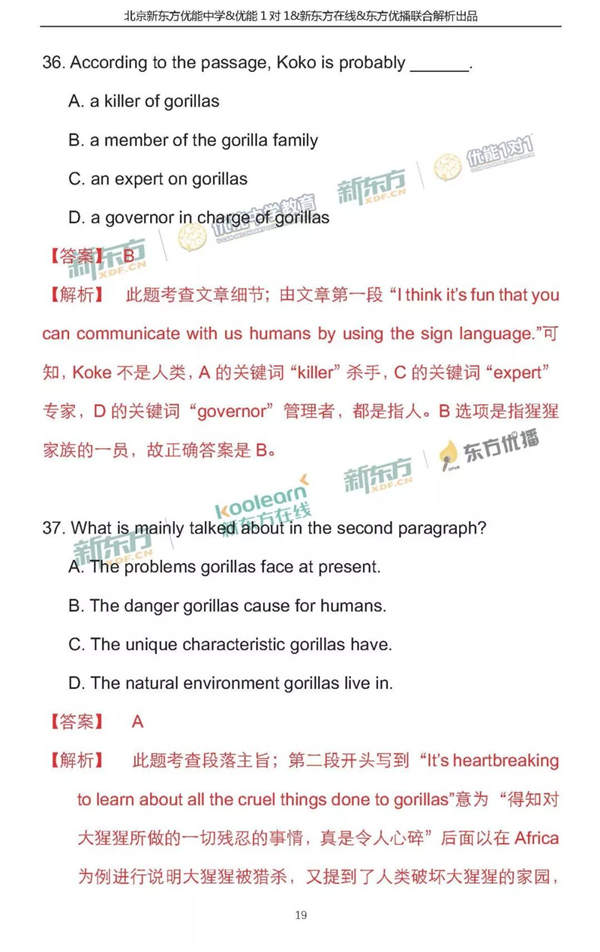 2018北京朝阳区高三二模英语试题及答案 2018北京朝阳区高三二模英语试题及答案