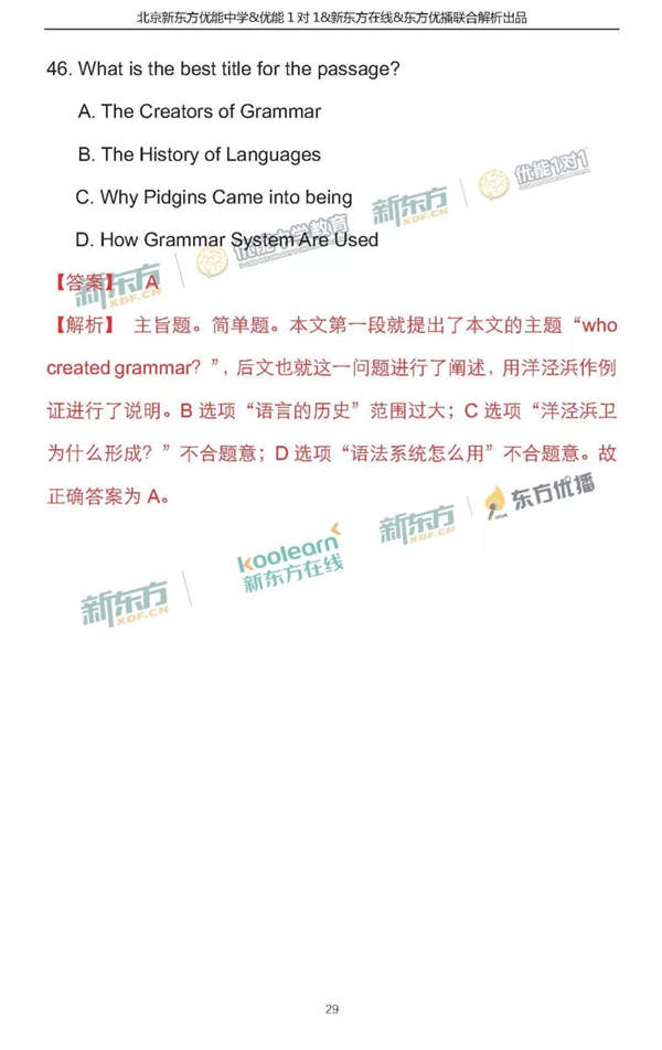 2018北京朝阳区高三二模英语试题及答案