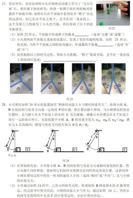 北京丰台区2018中考物理一模试题及答案