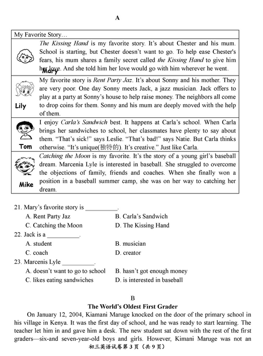北京延庆区2018中考英语一模试题及答案