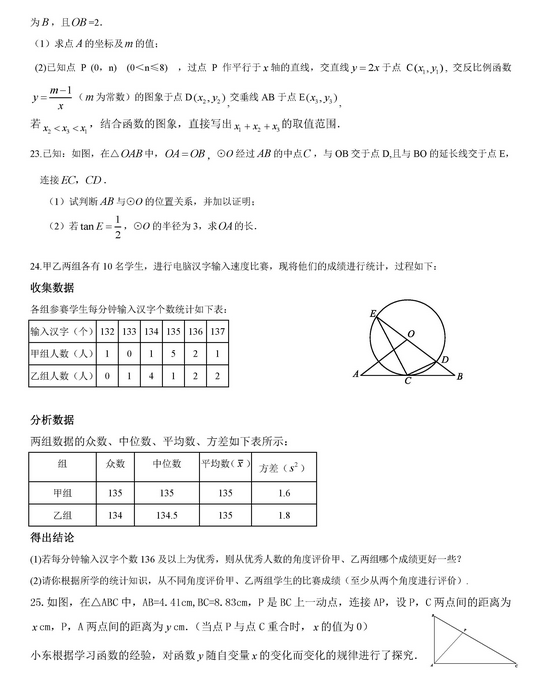 北京大兴区2018中考数学一模试题及答案