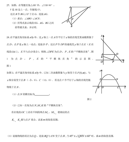 北京大兴区2018中考数学一模试题及答案
