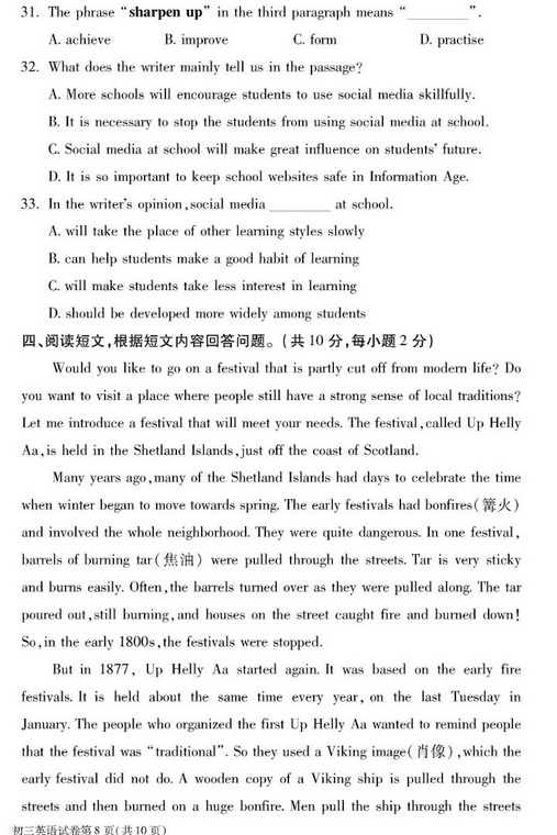 北京大兴区2018中考英语一模答案及答案