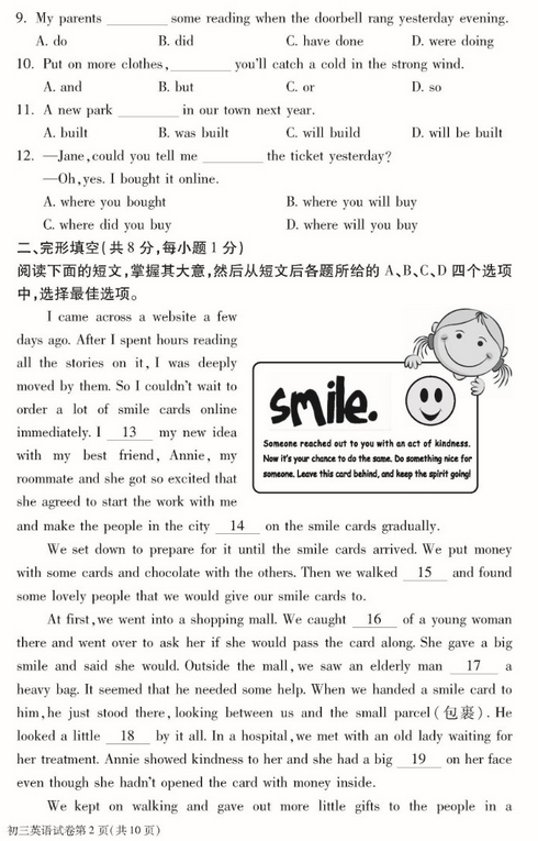 北京大兴区2018中考英语一模答案及答案