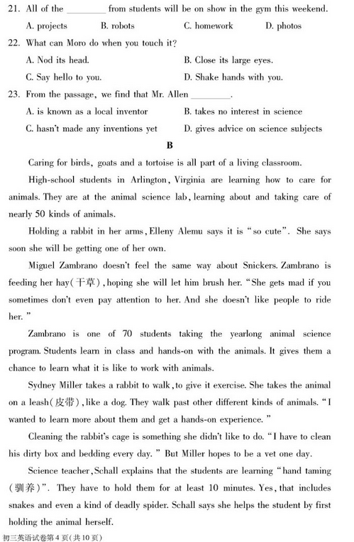 北京大兴区2018中考英语一模答案及答案