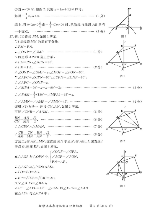 北京通州区2018中考数学一模试题及答案