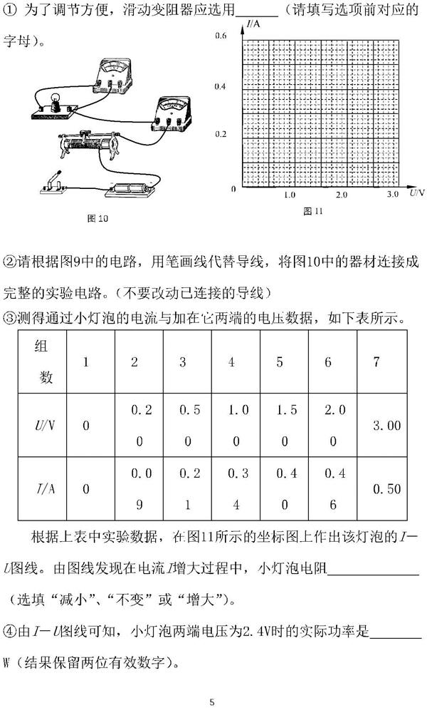 2018北京海淀区高三二模物理试题及答案