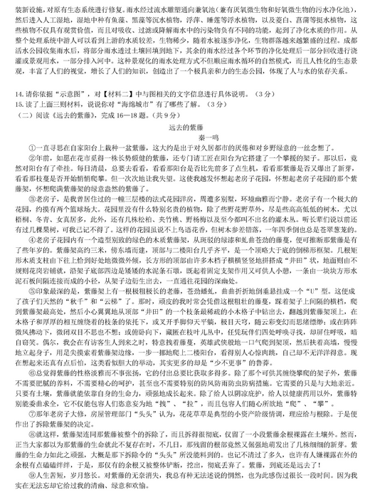 北京平谷区2018中考语文一模试题及答案