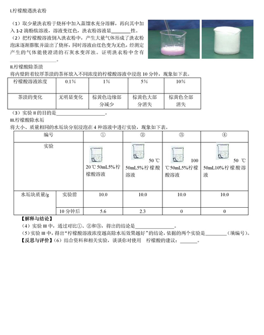 北京平谷区2018中考化学一模试题及答案