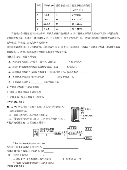 北京燕山区2018中考化学一模试题及答案