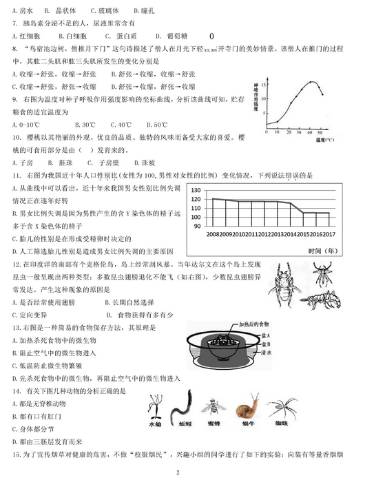 北京燕山区2018中考生物一模试题及答案
