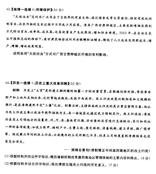 2018石家庄二模文综试题及答案 2018石家庄二模文综试题及答案