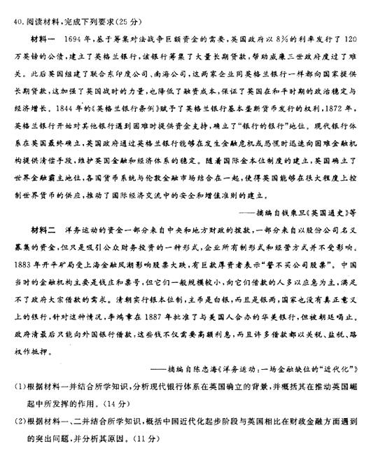 2018石家庄二模文综试题及答案 2018石家庄二模文综试题及答案