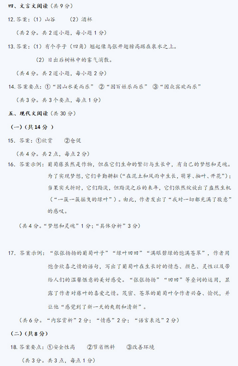 北京门头沟区2018中考语文一模试题及答案