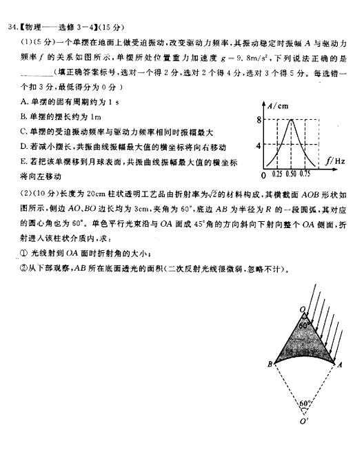 2018石家庄二模理综试题及答案 2018石家庄二模理综试题及答案