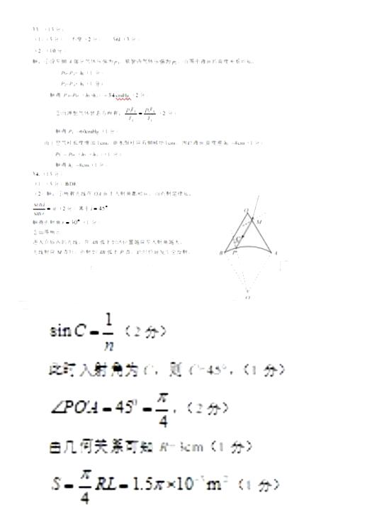 2018石家庄二模理综试题及答案 2018石家庄二模理综试题及答案