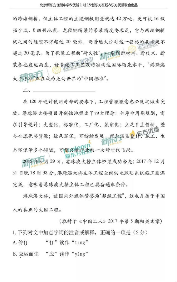 2018北京西城区高三二模语文试题及答案