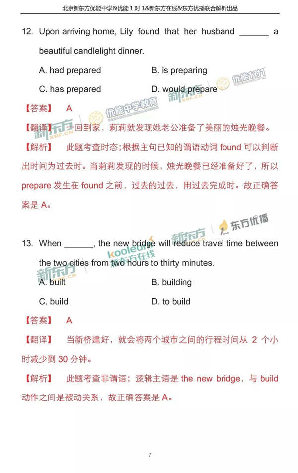 2018北京西城区高三二模英语试题及答案