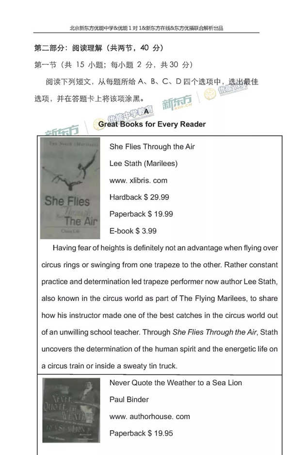 2018北京西城区高三二模英语试题及答案