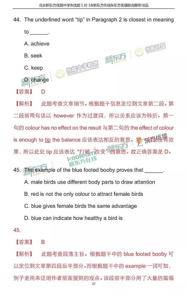 2018北京西城区高三二模英语试题及答案