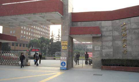 上海2018日本语能力测试考点详细详解:上海财