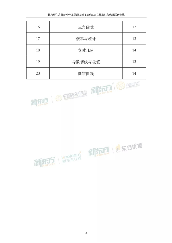 2018北京高考文科数学试卷整体解析