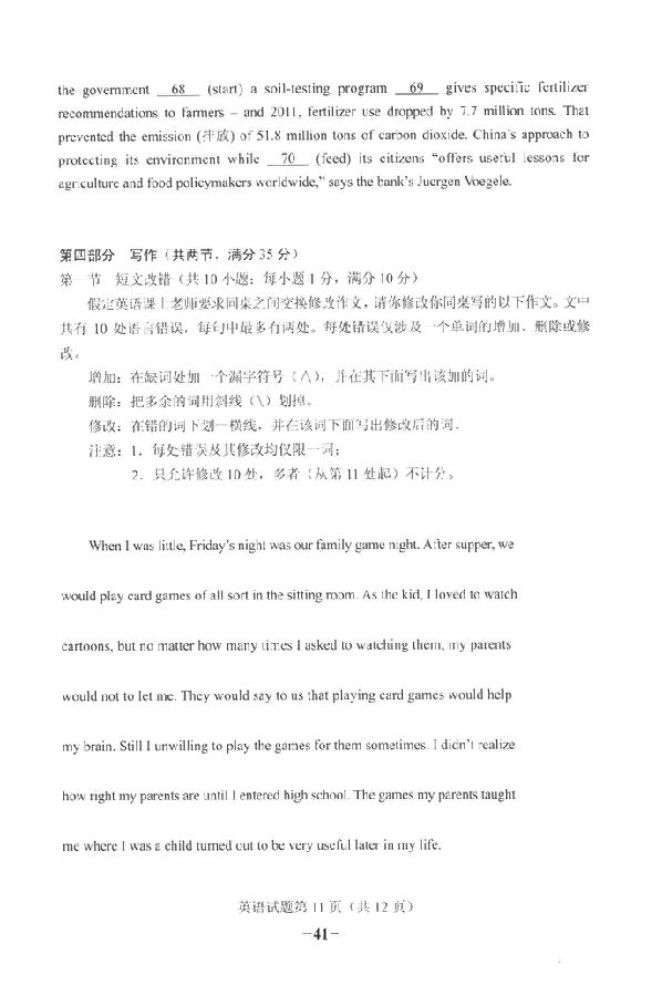 2018新课标全国卷2高考英语真题及答案 2018新课标全国卷2高考英语真题及答案