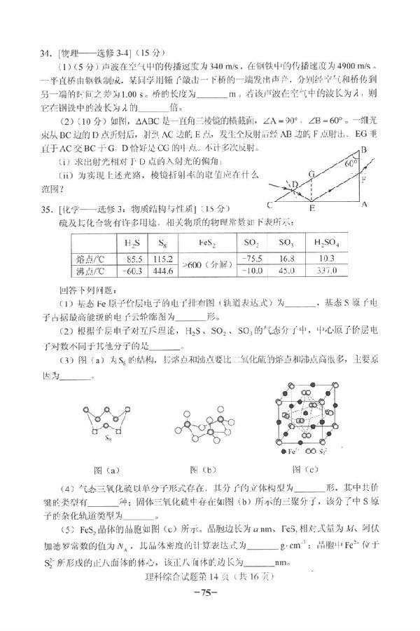 2018新课标全国卷2高考理综真题及答案 2018新课标全国卷2高考理综真题及答案