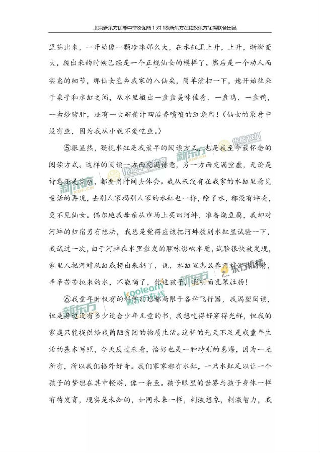 2018北京卷高考语文试卷逐题解析