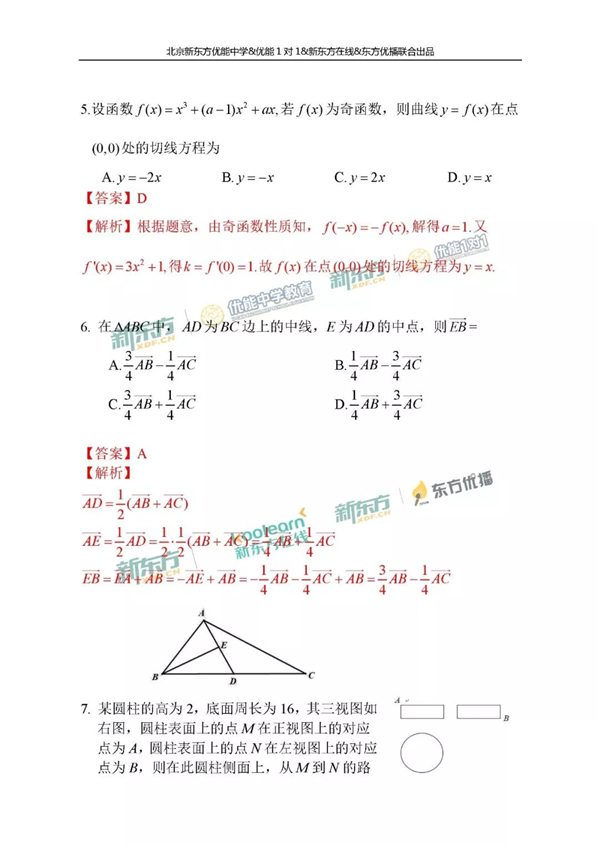 全国卷1数学