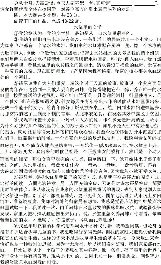 2018北京高考语文试卷及答案