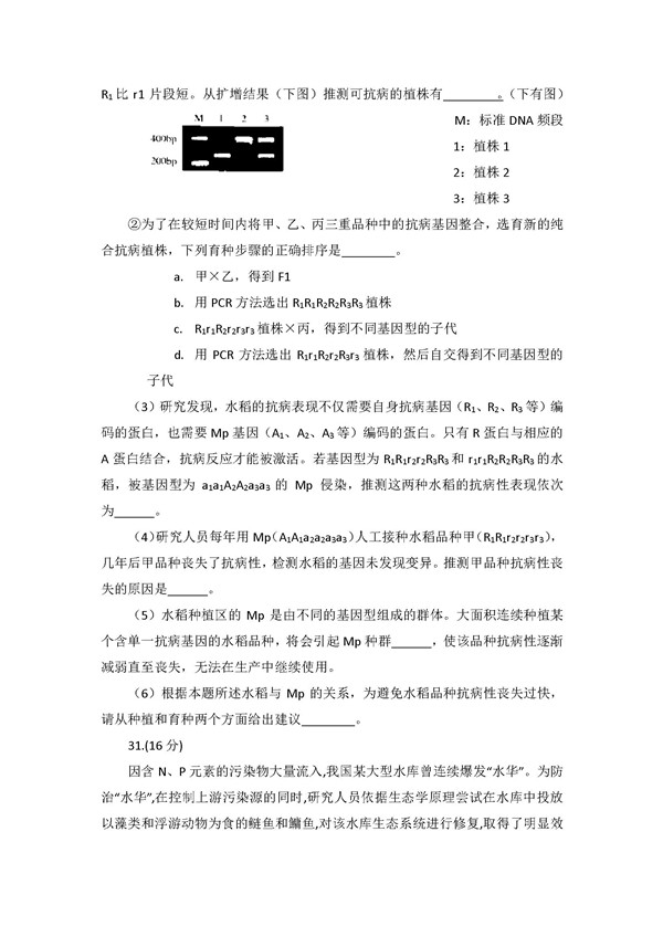 2018北京高考理综试卷及答案 2018北京高考理综试卷及答案