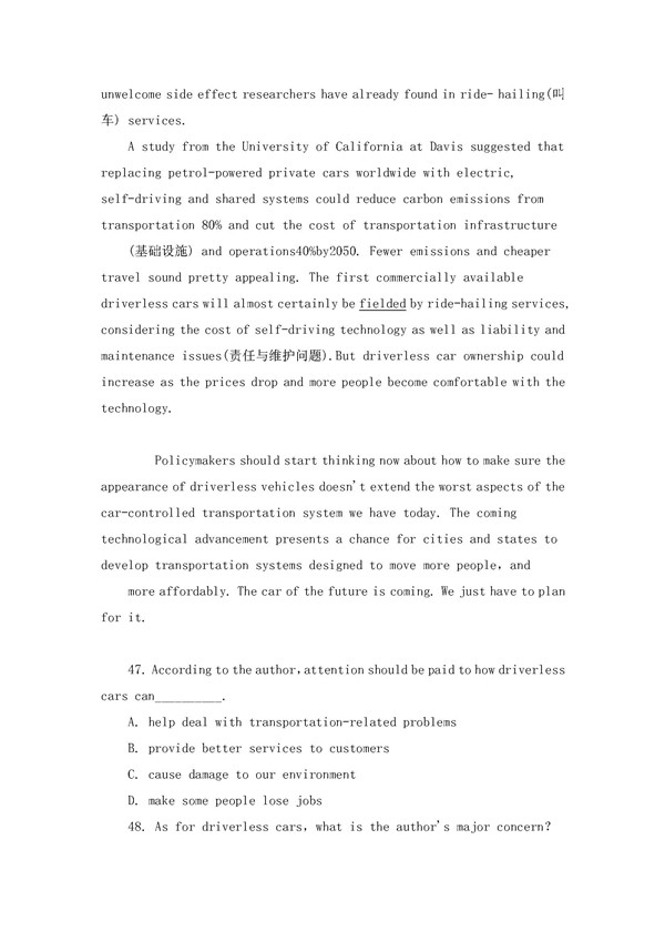 2018北京高考英语试卷及答案