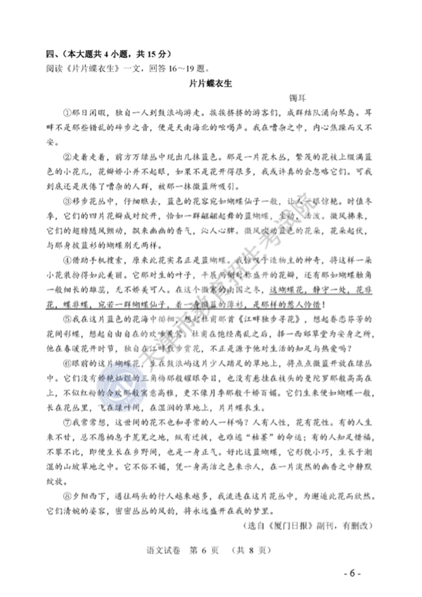 2018天津中考语文试题及答案