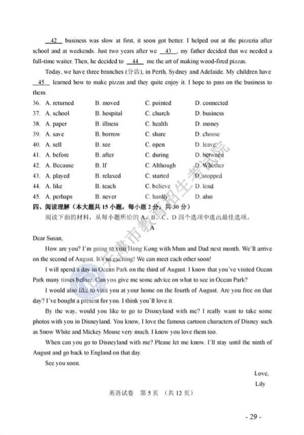 2018天津中考英语试题及答案 2018天津中考英语试题及答案