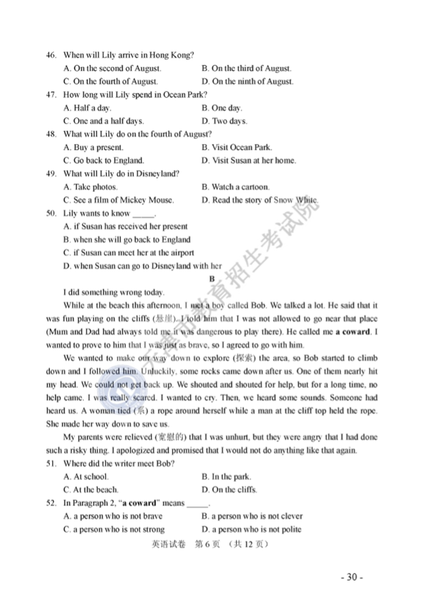 2018天津中考英语试题及答案 2018天津中考英语试题及答案