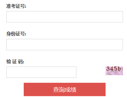 湖北招生考试网2018湖北高考分数/成绩查询入口
