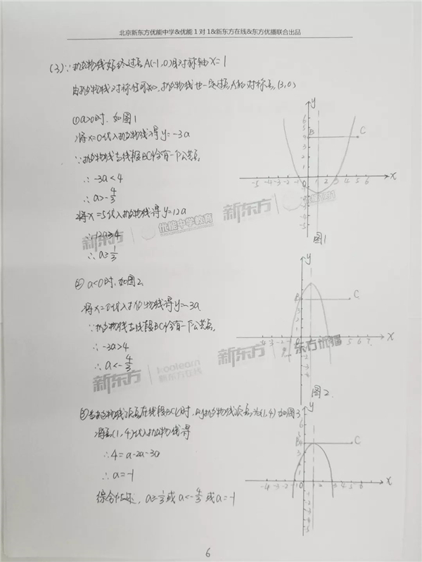 2018北京中考数学答案