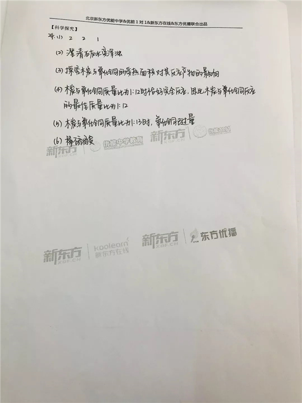 北京中考化学答案