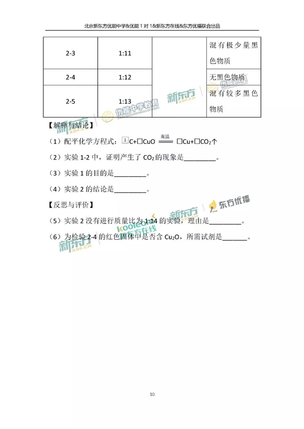 2018北京中考化学试题及答案