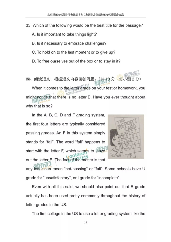 2018北京中考英语试题及答案 2018北京中考英语试题及答案