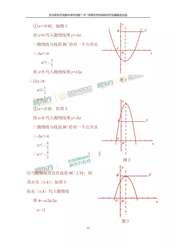 2018北京中考数学试卷逐题解析 2018北京中考数学试卷逐题解析