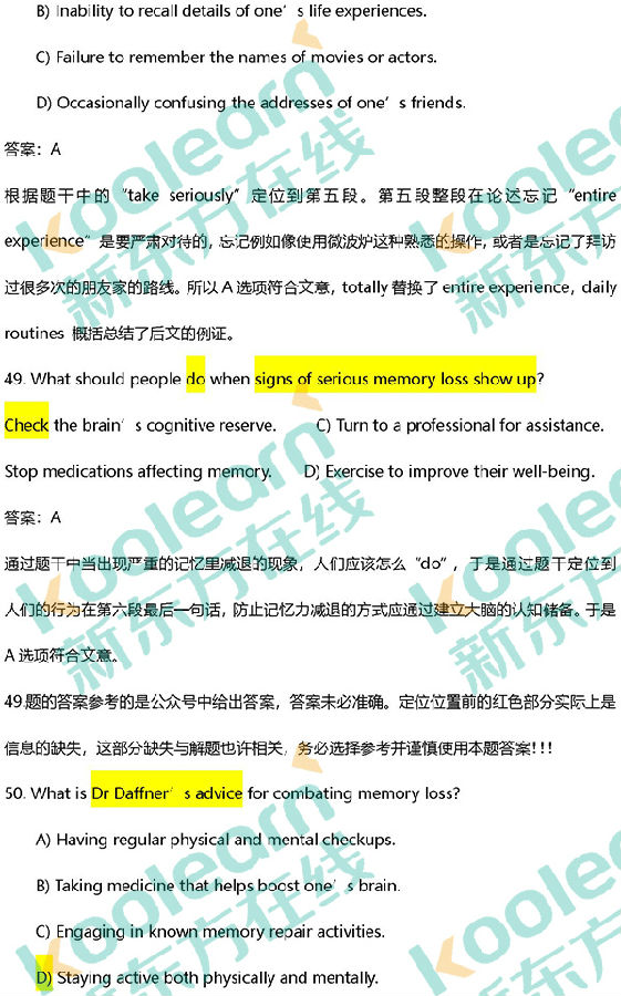 2018年6月英语四级阅读真题解析 2018年6月英语四级阅读真题解析