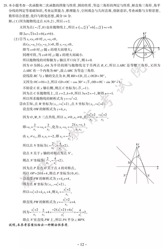 2018福建中考数学A试题及答案