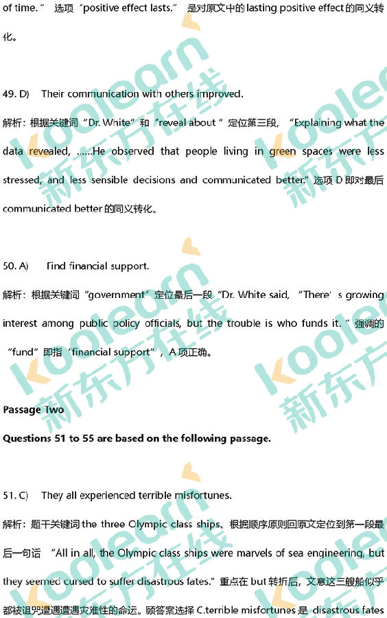 2018年6月英语四级真题试卷解析 2018年6月英语四级真题试卷解析