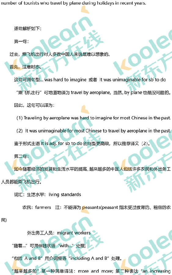 2018年6月英语四级真题试卷解析 2018年6月英语四级真题试卷解析